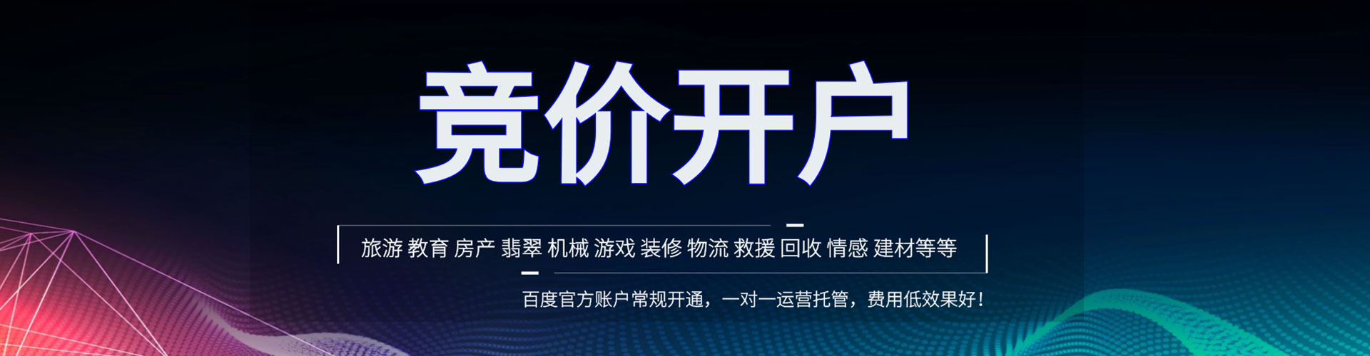 金山信息流营销